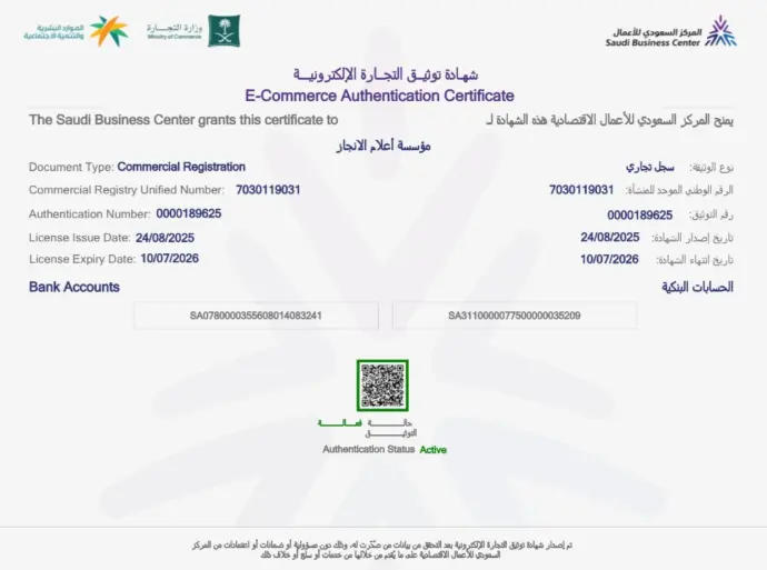 مكتب خدمات عامة معتمد في الرياض